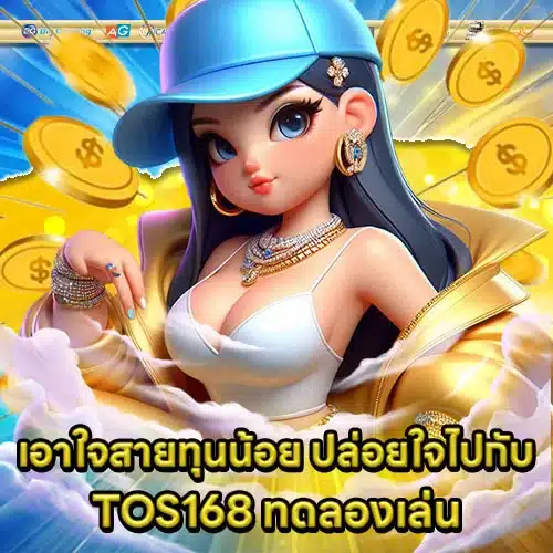 TOS168 Try play Article 1 TOS168 Try play Article 1